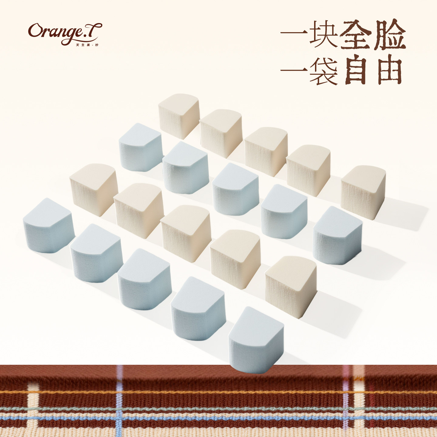 橙棠全能小方粉扑块超软不易吃粉干湿两用化妆师专用异形粉扑,彩妆/香水/美妆工具,美妆蛋/扑/海绵,淘宝优惠券,粉丝福利购,淘宝优惠卷