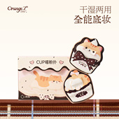 橙棠cup喵粉扑粉底液专用干湿两用超软不易吃粉打造水光肌底妆效