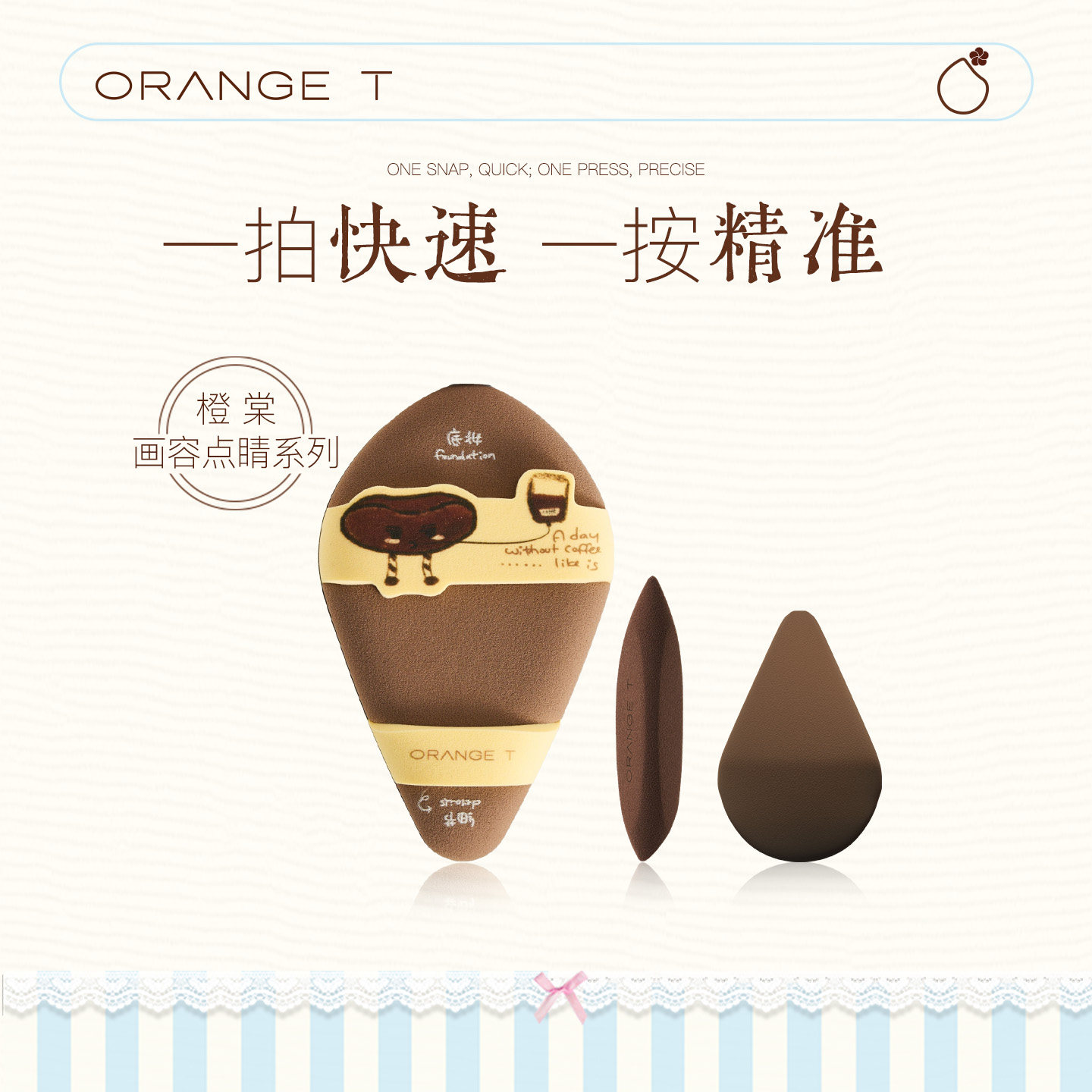 橙棠画容点睛粉扑粉底液专用打造柔焦雾面服帖底妆化妆师专用遮瑕,彩妆/香水/美妆工具,美妆蛋/扑/海绵,淘宝优惠券,粉丝福利购,淘宝优惠卷