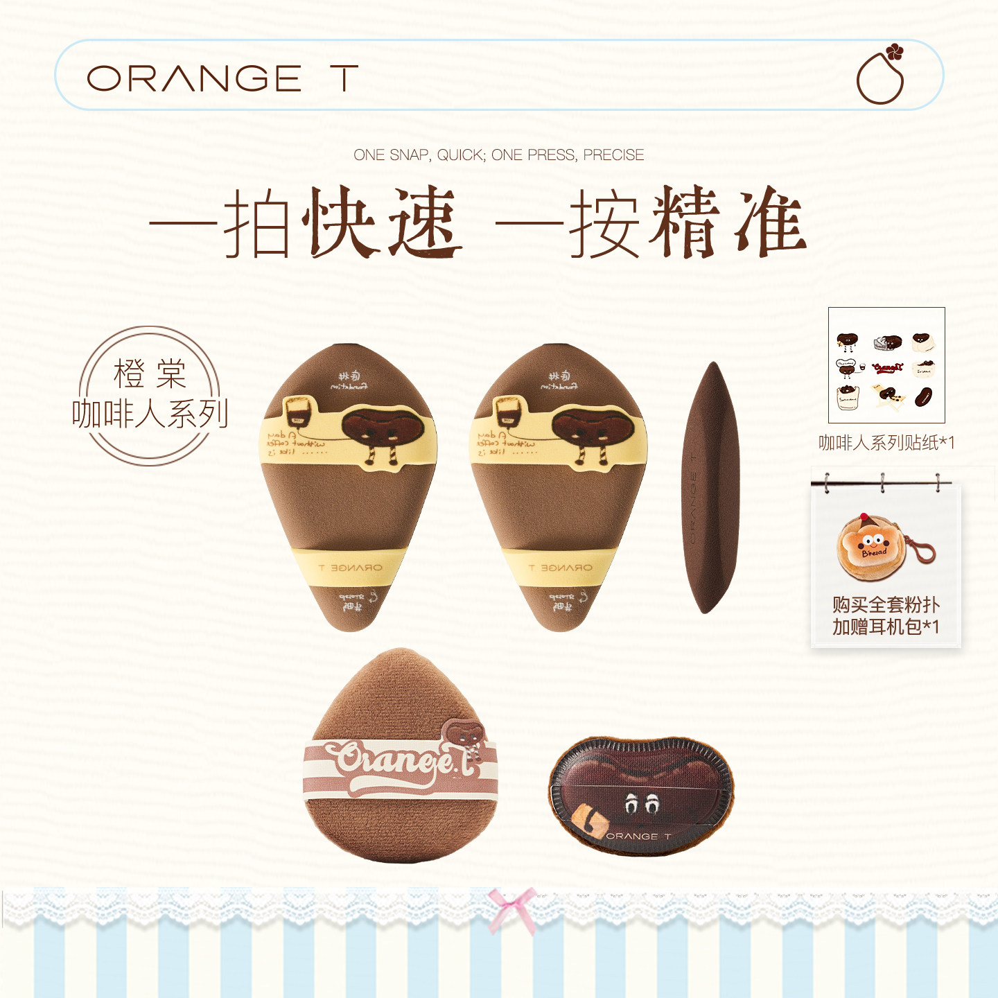 橙棠咖啡人粉扑超软不易吃粉化妆师粉底液专用化定妆遮瑕植绒粉扑,彩妆/香水/美妆工具,美妆蛋/扑/海绵,淘宝优惠券,粉丝福利购,淘宝优惠卷