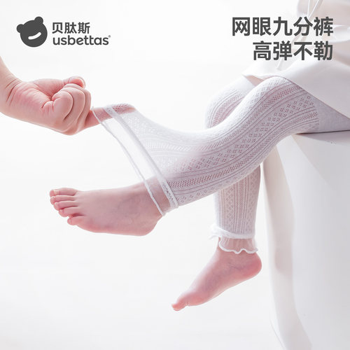 贝肽斯女童防蚊打底九分裤夏薄款