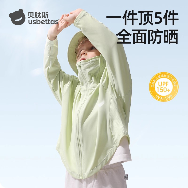 贝肽斯儿童防晒衣男童女童宝宝皮肤衣防紫外线透气夏季薄款外套
