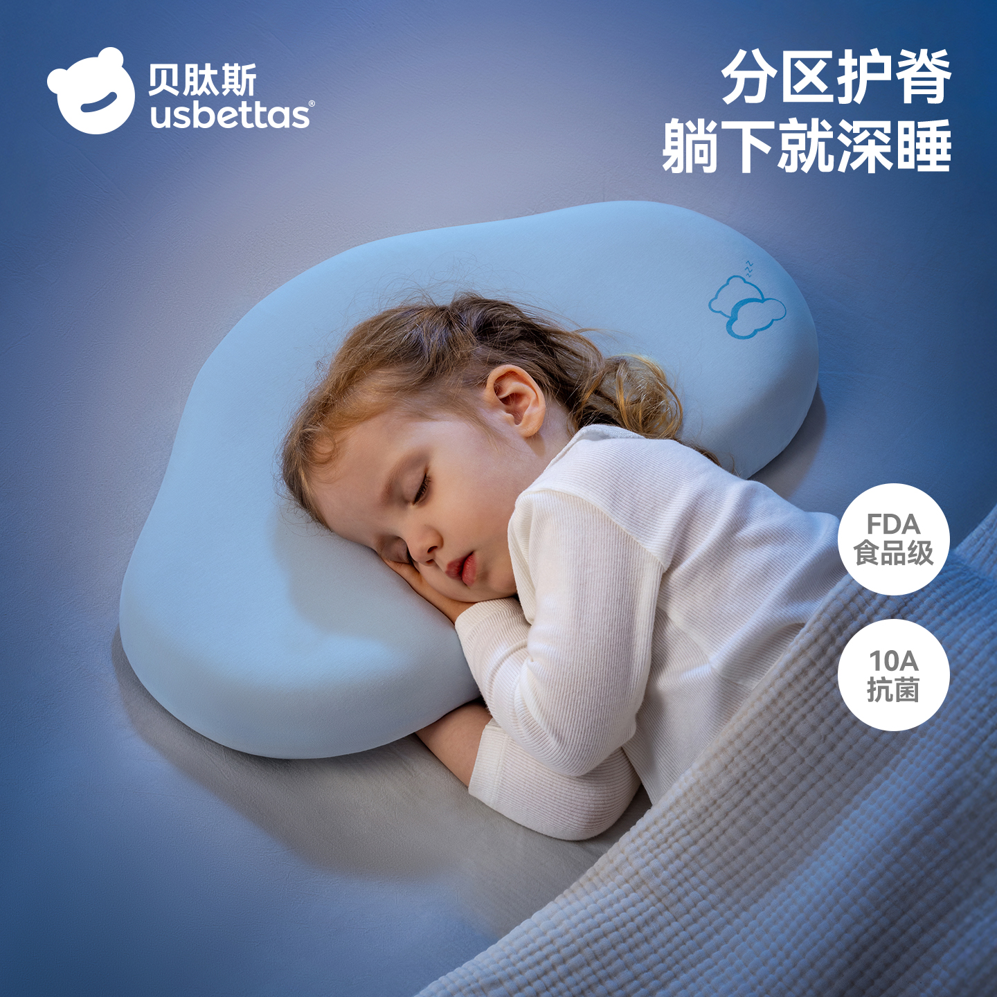 【10A抗菌】贝肽斯硅胶透气枕头