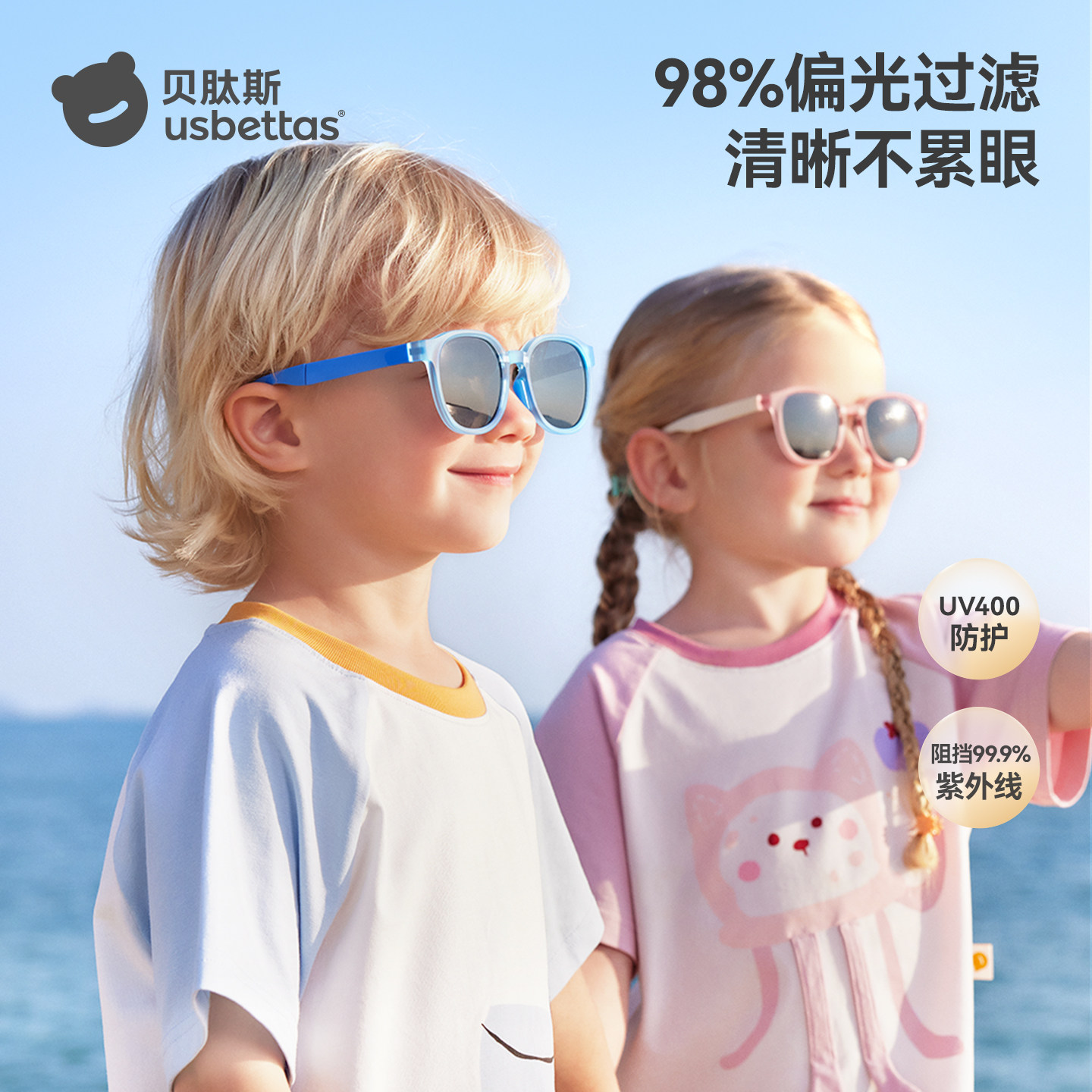 贝肽斯儿童墨镜宝宝眼镜太阳镜图片