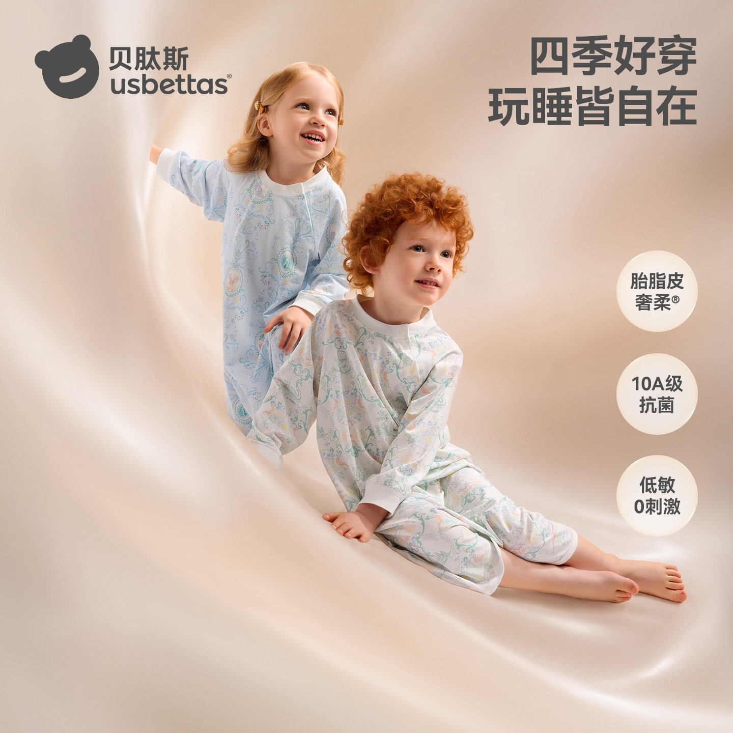 贝肽斯婴儿睡袍春秋季长袖睡衣