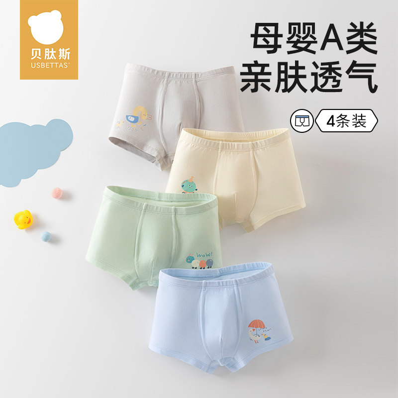 贝肽斯儿童内裤纯棉透气不夹屁屁
