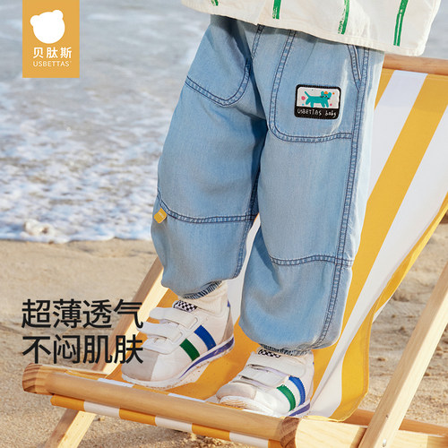 贝肽斯儿童天丝牛仔裤宝宝防蚊裤