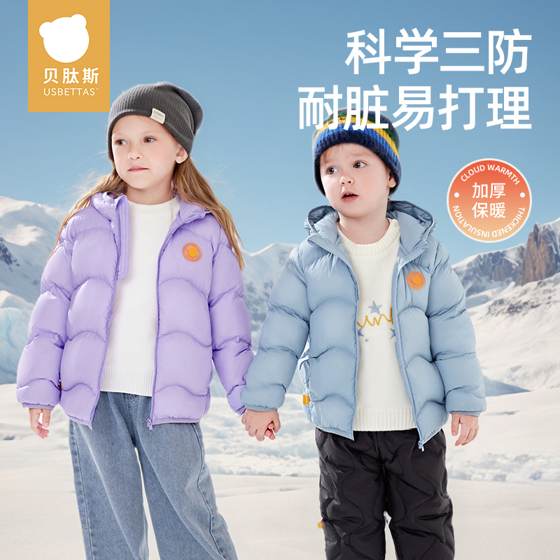 贝肽斯儿童羽绒服男女童2025秋冬新款婴幼儿羽绒外套防风保暖三防