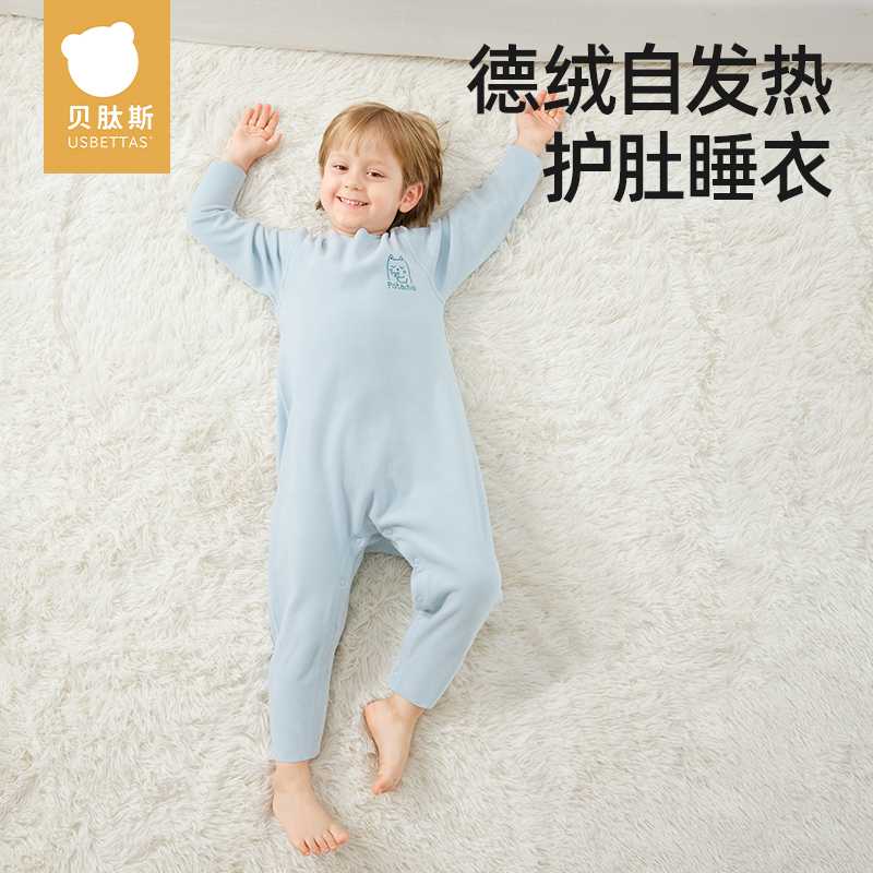 贝肽斯德绒春秋儿童睡衣自发热