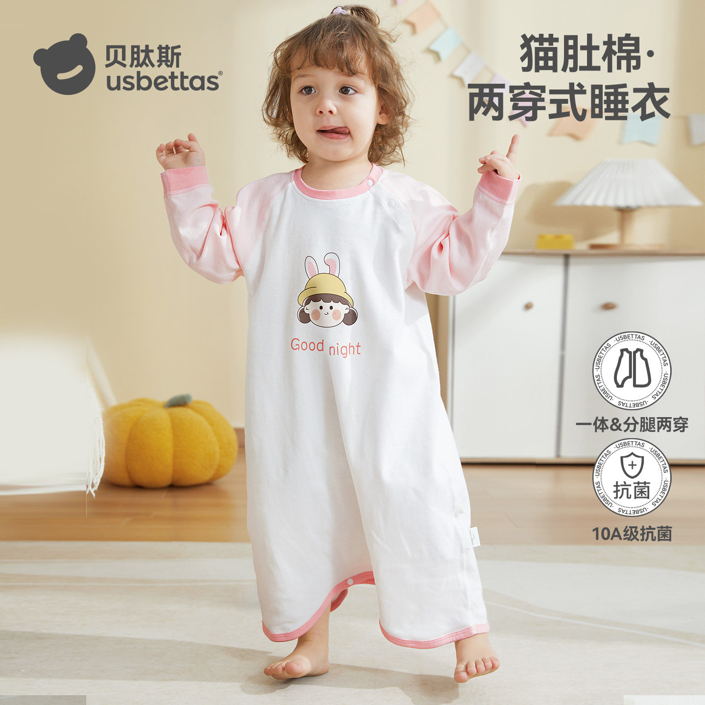 贝肽斯宝宝睡袋护肚防着凉秋季款