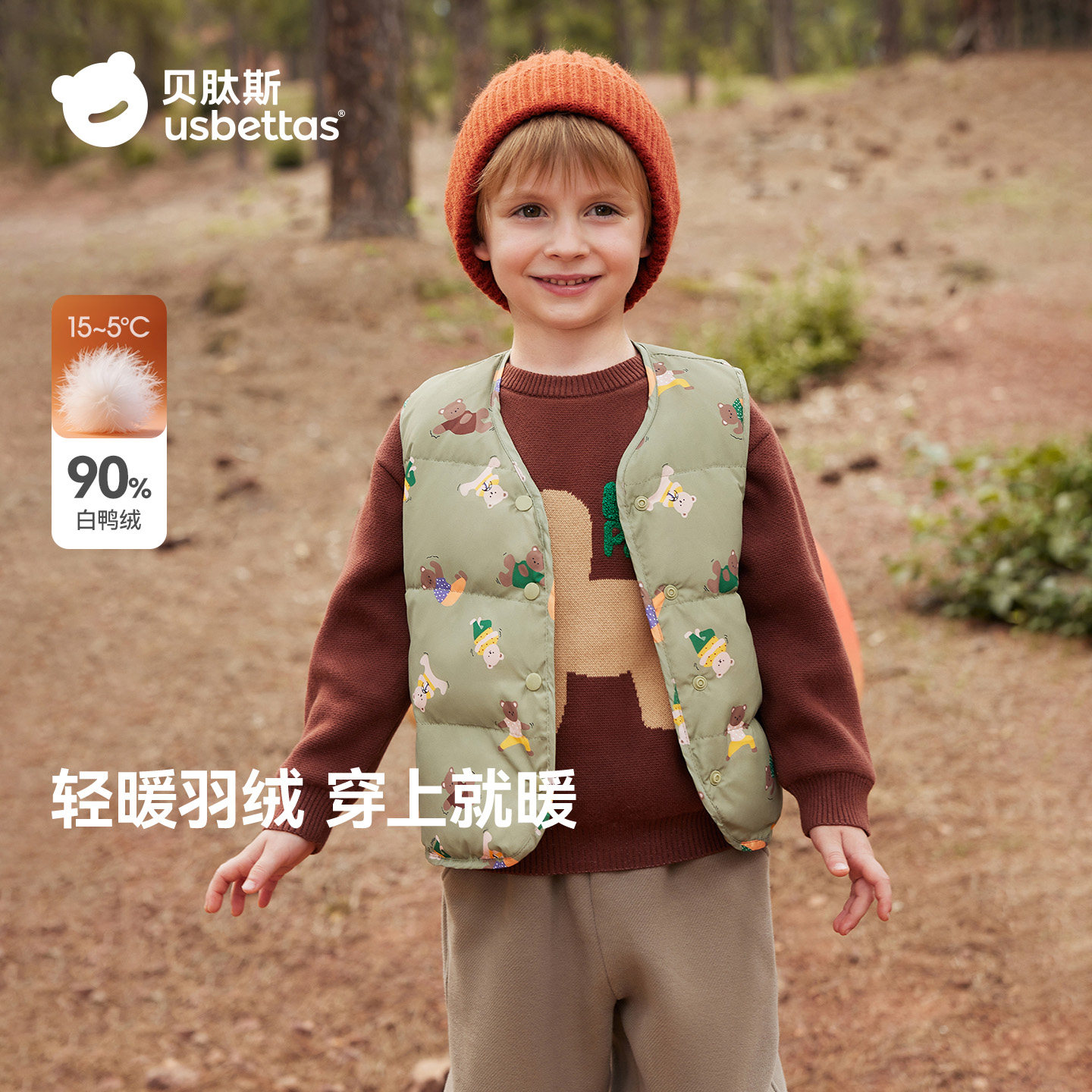 贝肽斯儿童轻薄羽绒马甲冬季2025新款男女童婴幼儿宝宝外穿背心S,童装/婴儿装/亲子装,羽绒马甲,淘宝优惠券,粉丝福利购,淘宝优惠卷