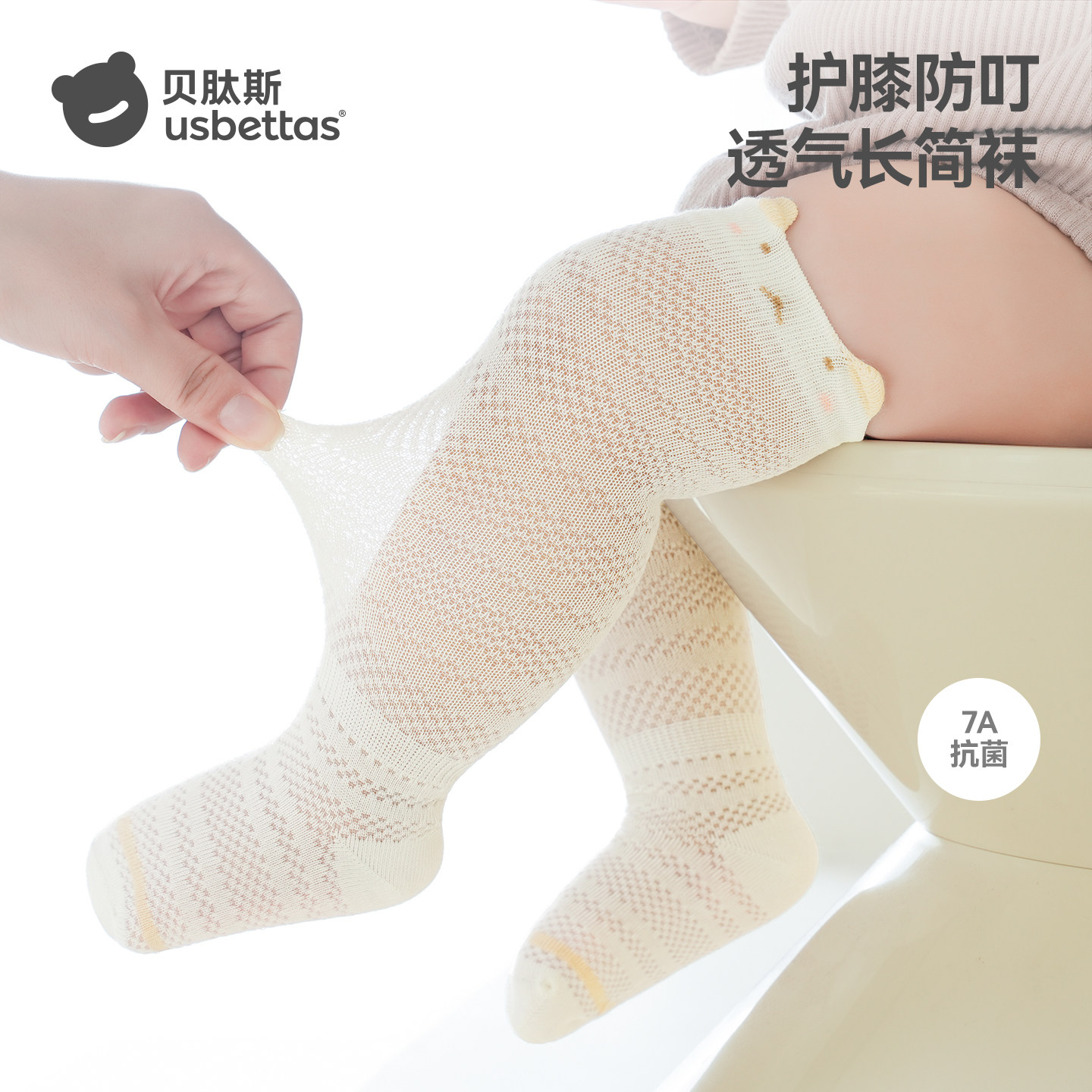 贝肽斯婴儿长筒袜夏季薄款防蚊宝宝长袜不勒腿小月龄新生婴儿袜子