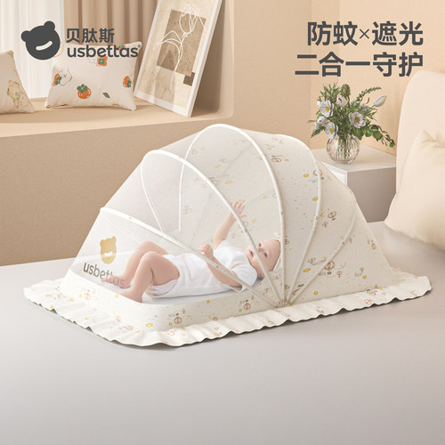 【免安装可折叠】贝肽斯婴儿蚊帐