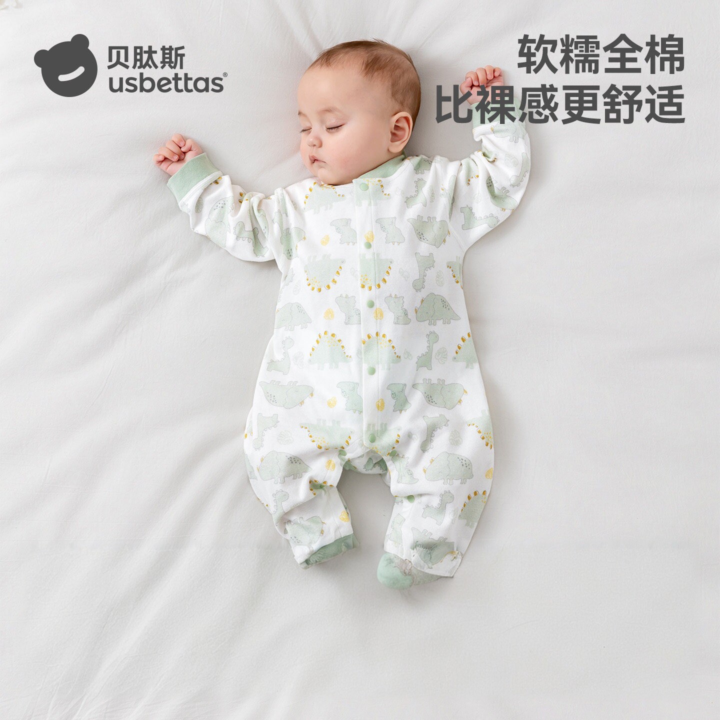 贝肽斯婴儿连体衣春秋季纯棉睡衣