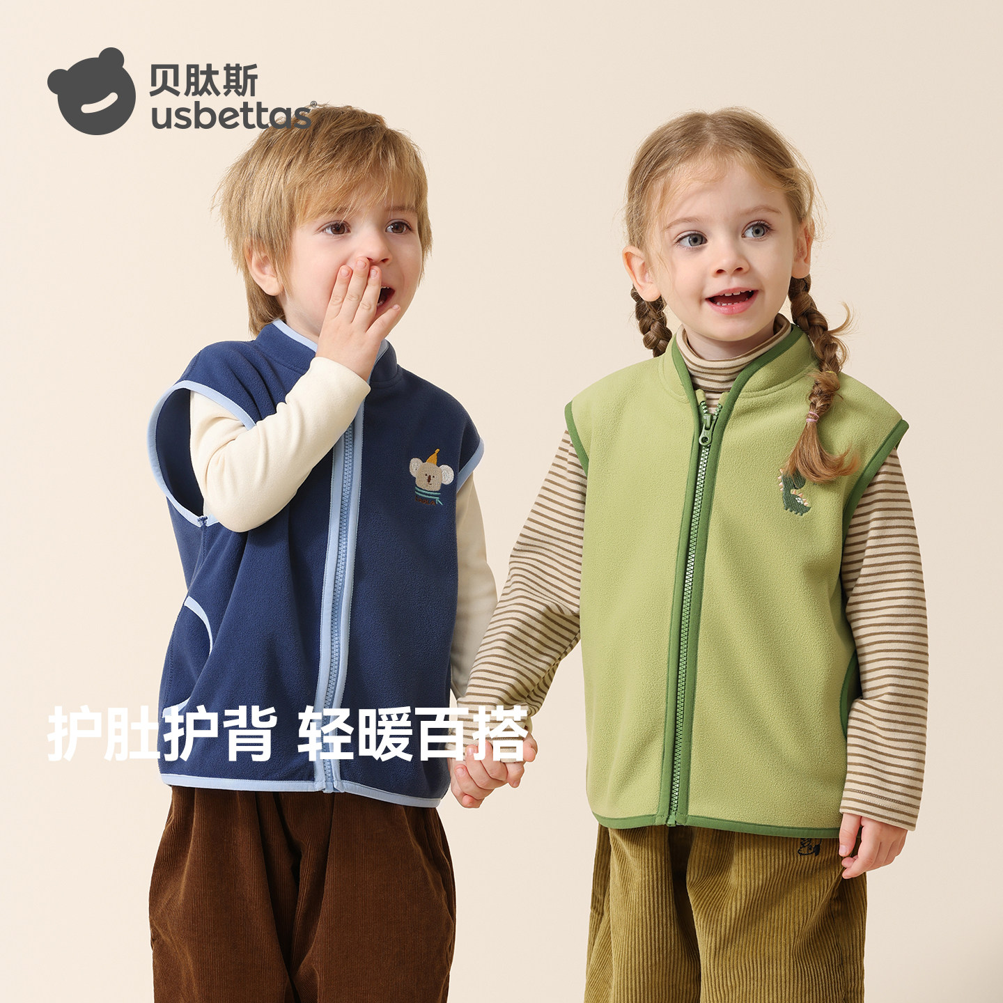 贝肽斯儿童马甲春秋季2025新款婴幼儿背心男女童宝宝摇粒绒马夹