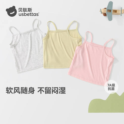 贝肽斯女童背心吊带薄款纯色上衣