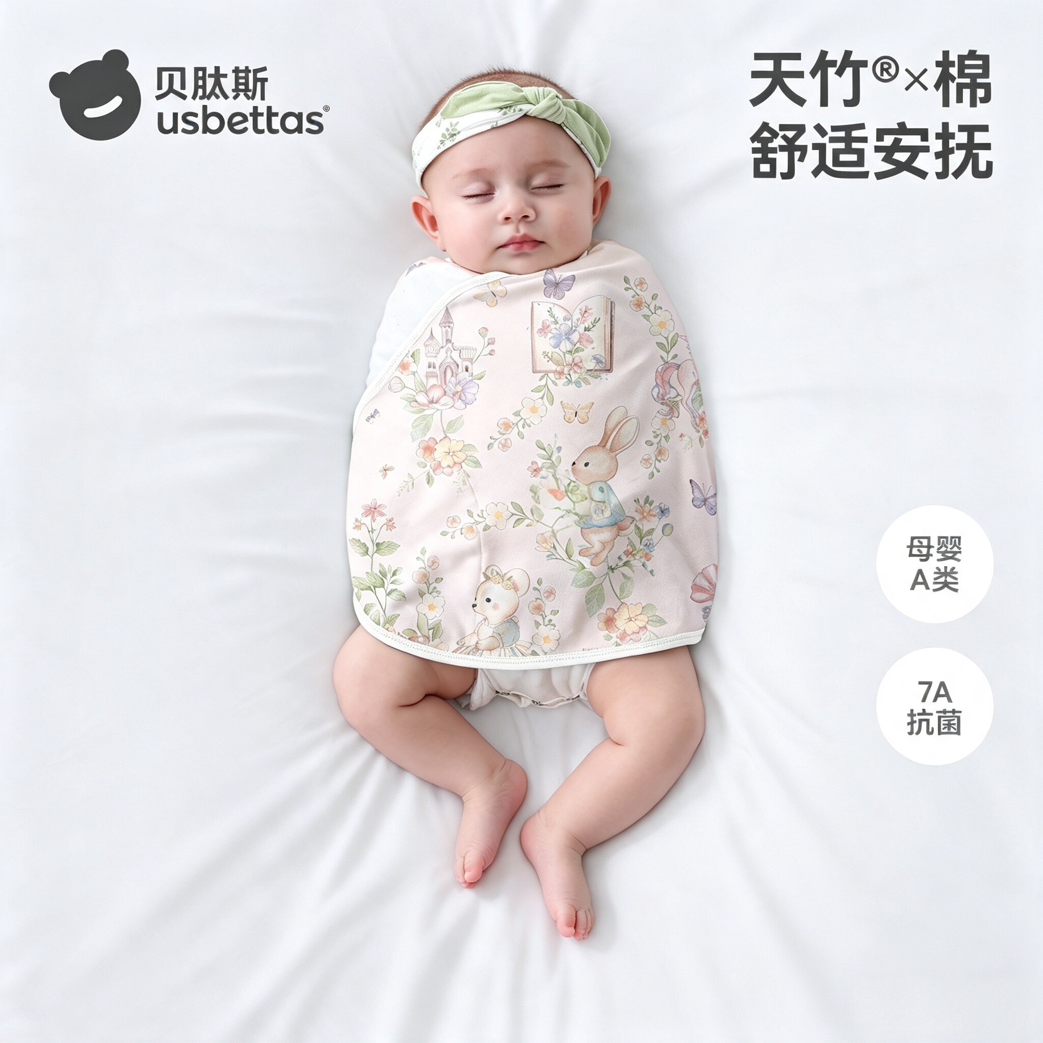 【金靖推荐】贝肽斯防惊跳睡袋