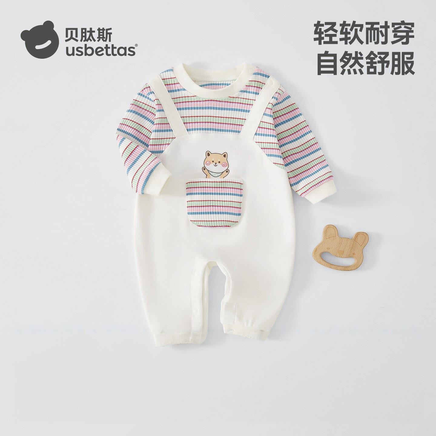 贝肽斯婴儿连体衣秋季外出服
