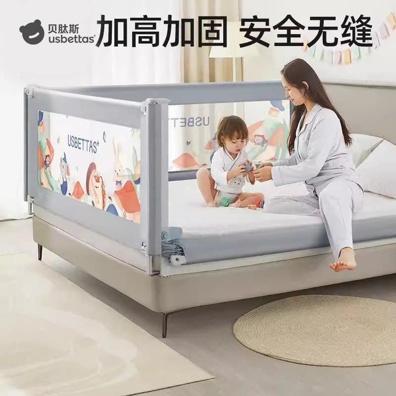 贝肽斯床围栏护栏宝宝防摔防护栏婴儿床围床边防掉加高安全可调节