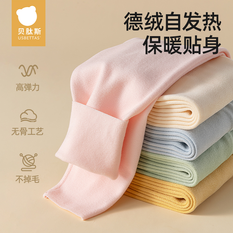 贝肽斯德绒自发热儿童保暖秋裤