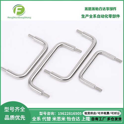 米思米 E-LUWANSM10-80/100/110/120/125/160/200/250 外螺纹拉手