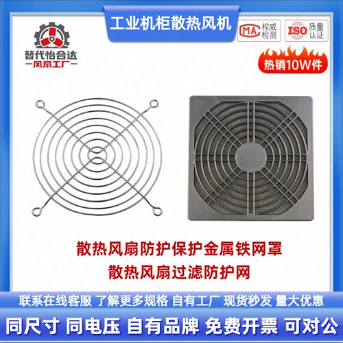 手指防护网铁网防尘网过滤网
