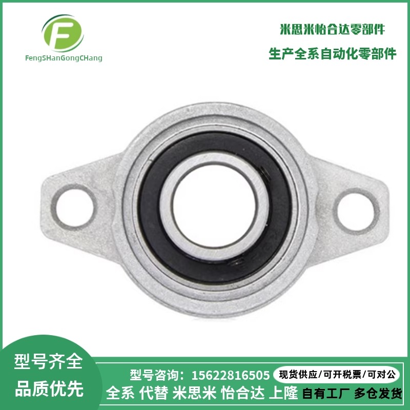 HBT PBT8 10 12 15 17 20 25 30 PBR HBR 带座滚珠轴承组件