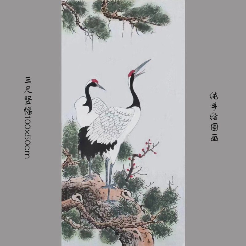 纯手绘国画松鹤延年书画新中式中堂画三尺竖幅卷轴松鹤图字画祝寿