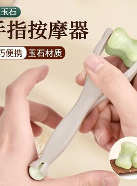手指关节按摩器玉石滚轮经络疏通