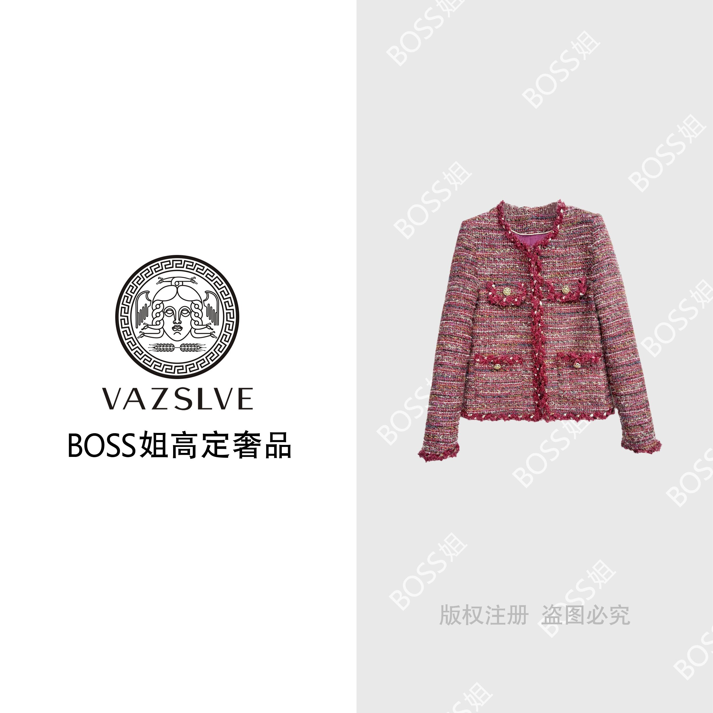 【VAZSLVE/全新奢品】时尚气质百搭粗花呢编织秋冬名媛小香风外套