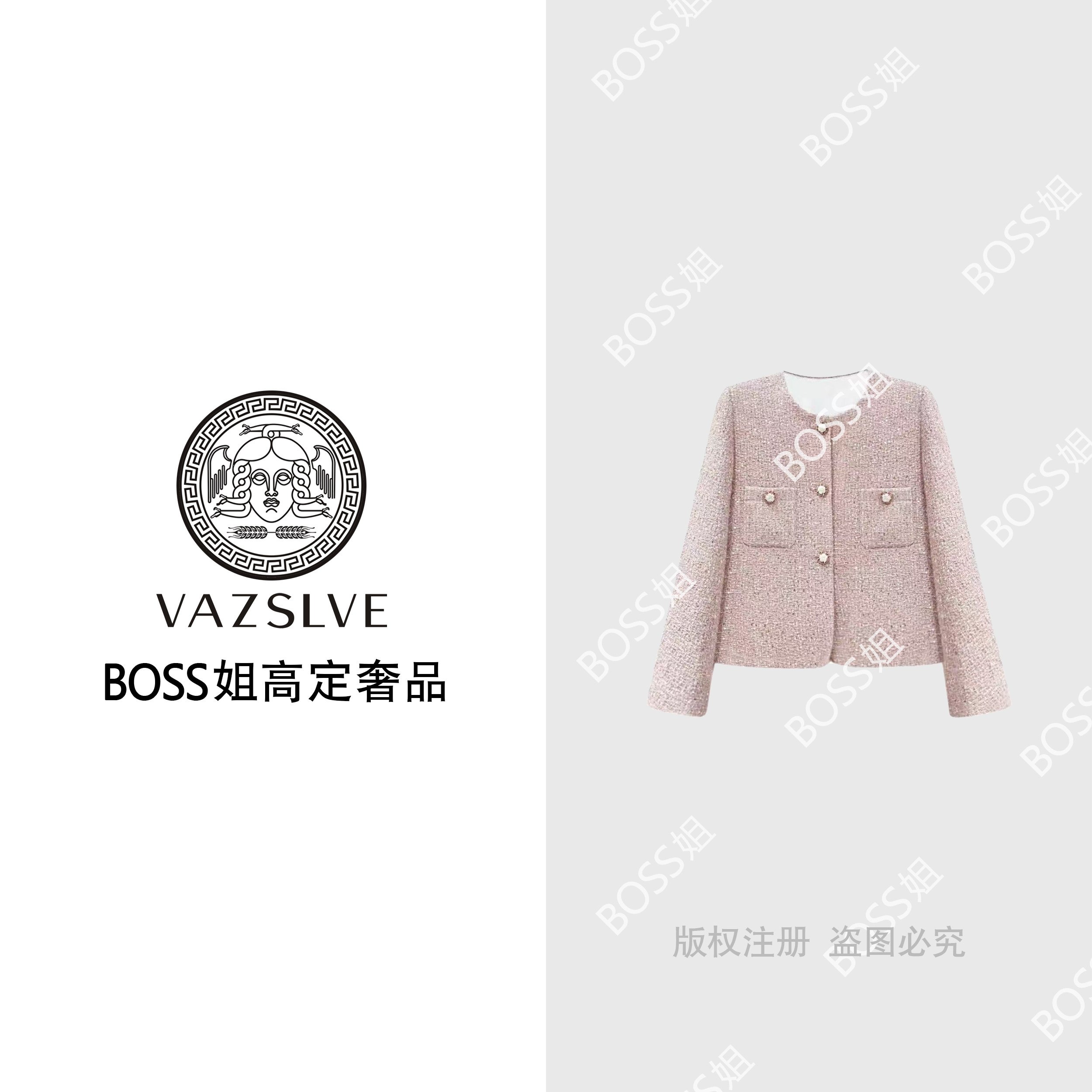 【VAZSLVE/全新奢品】时尚轻奢气质减龄显瘦洋气小香风外套女