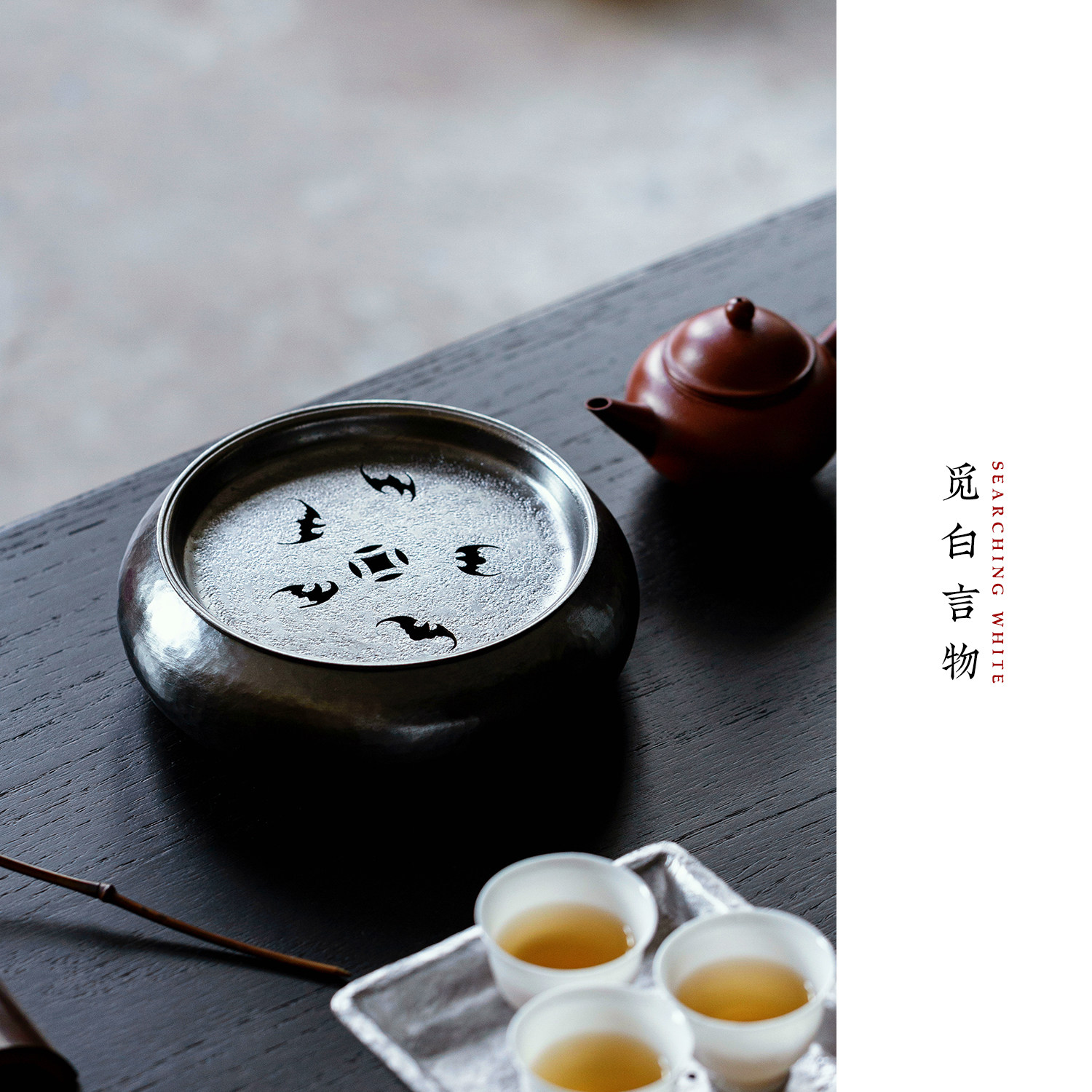 觅白五福纯锡全手作壶承一张打茶船錾刻工夫茶杯托锤纹储蓄水茶盘