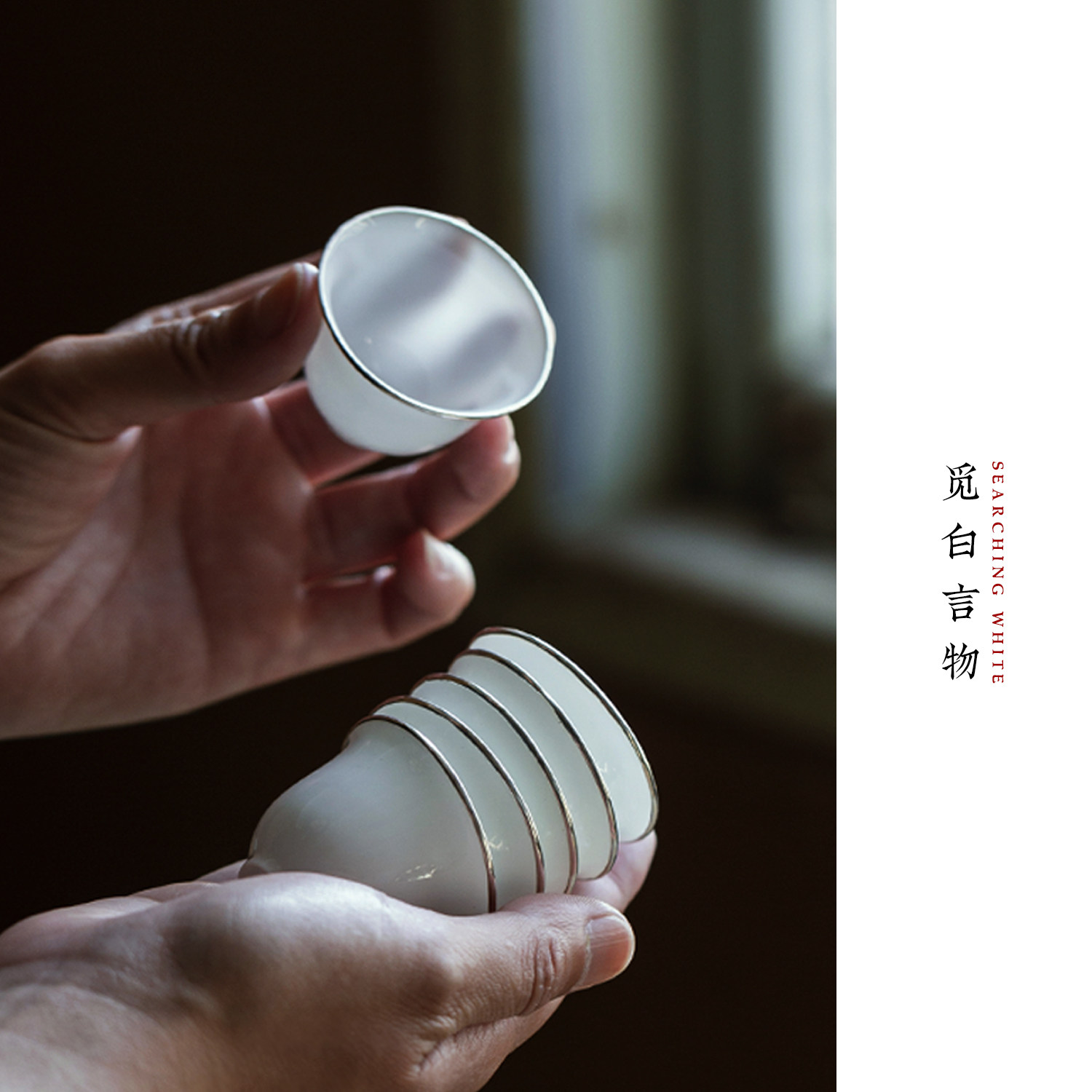 觅白薄胎小容量包银口品茗杯工夫茶若深纯银边手工迷你酒杯客潮汕,餐饮具,茶杯,淘宝优惠券,粉丝福利购,淘宝优惠卷