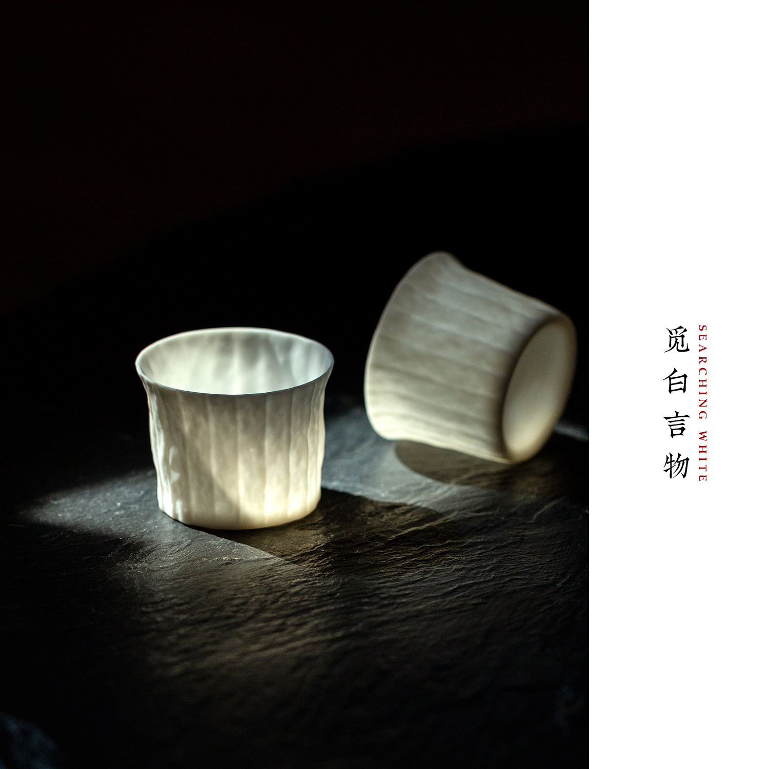 觅白手作石折品茗杯薄胎主人杯岩肌理白瓷茶盏折纸轻奢艺术手拓纹
