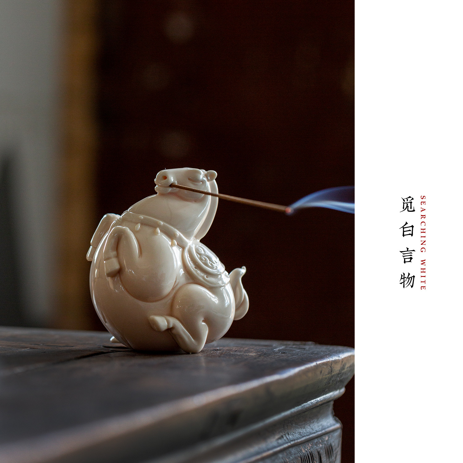 觅白瓷马上来财香插茶室摆件大茶宠盖置工艺品香器招财茶道生肖礼,餐饮具,茶宠摆件,淘宝优惠券,粉丝福利购,淘宝优惠卷