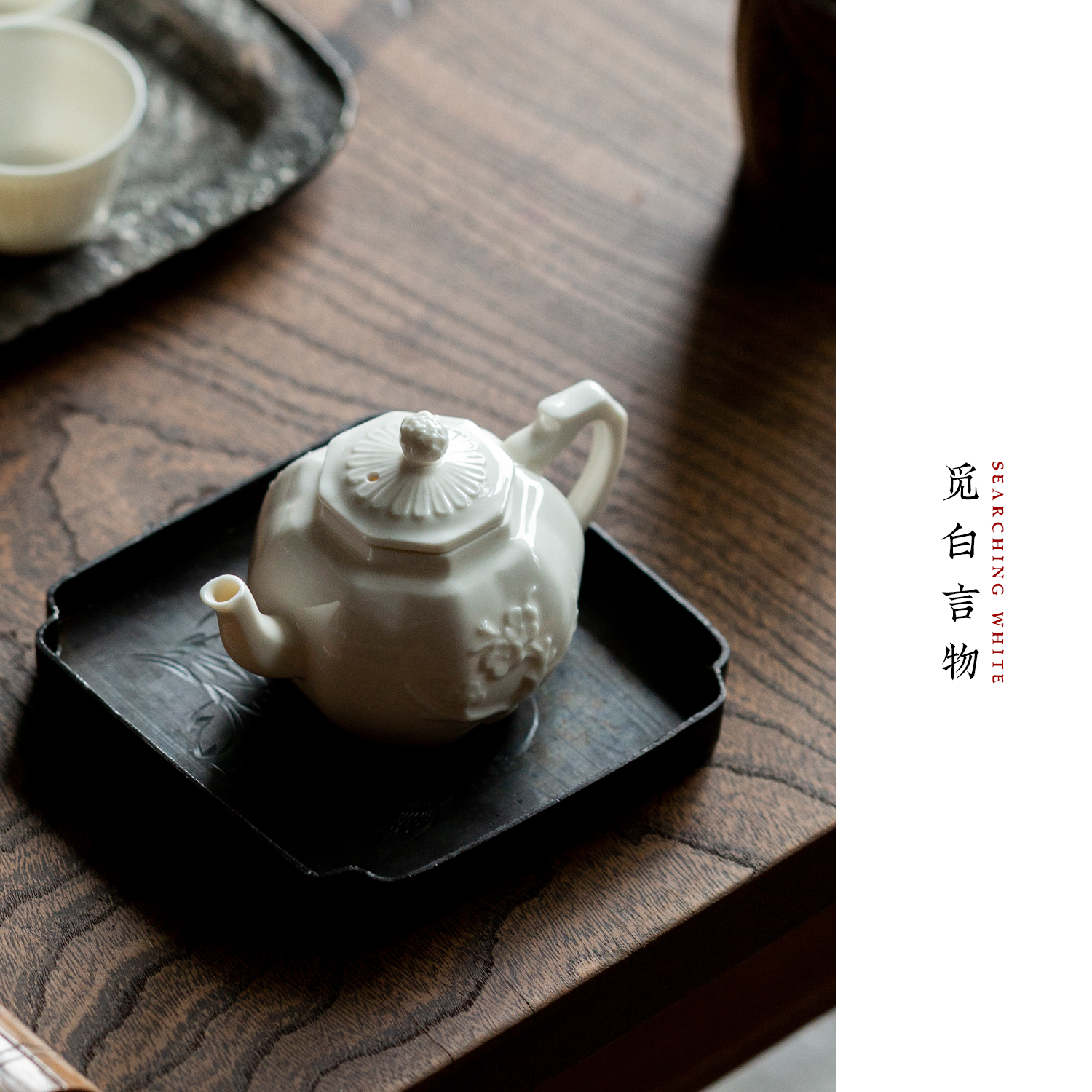觅白梅花八方壶复刻清晚仿古象牙玉茶壶手工夫堆塑浮雕德化窑文人
