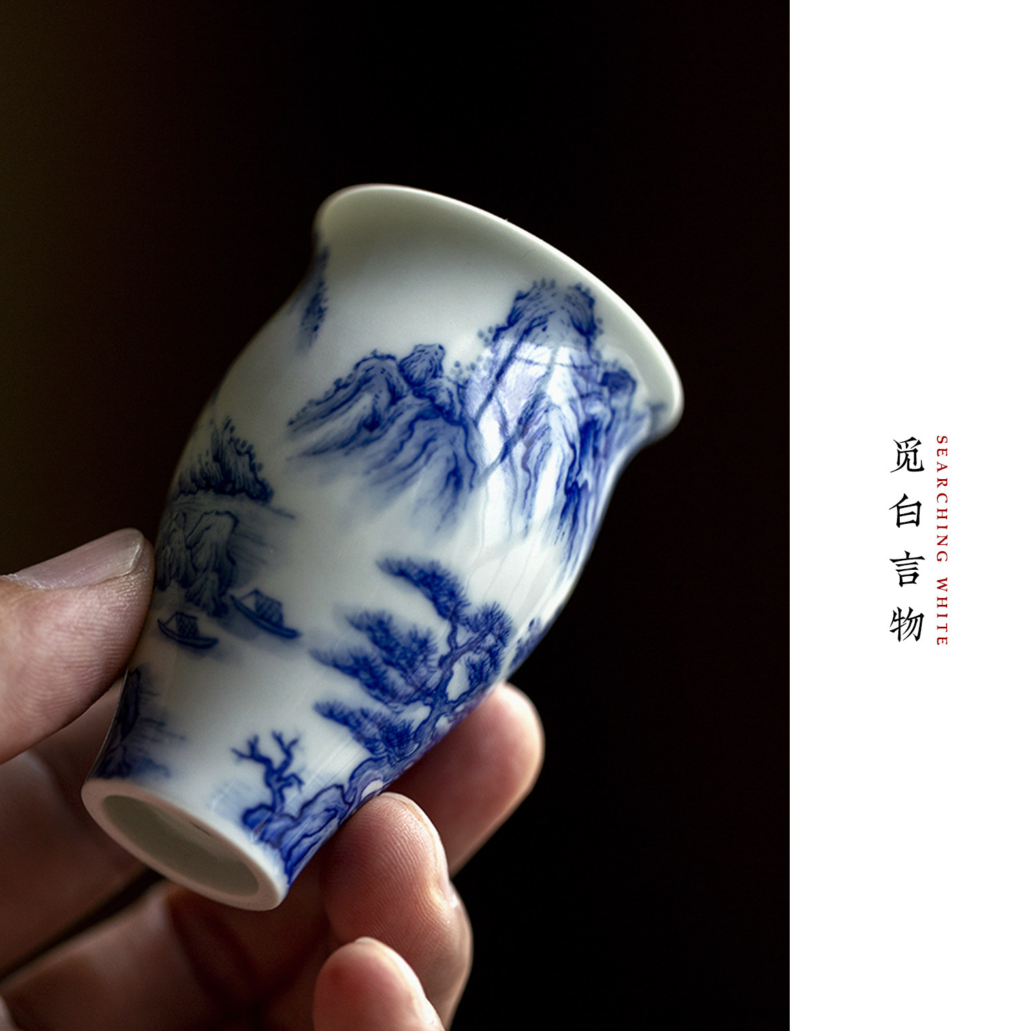 觅白手绘青花束腰闻香杯釉下彩山水主人茶杯景德镇全手工聚香品茗