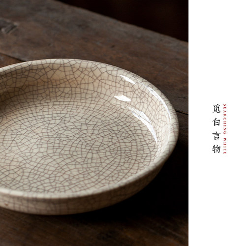 觅白茶托壶承杯托摹古折沿开片盘