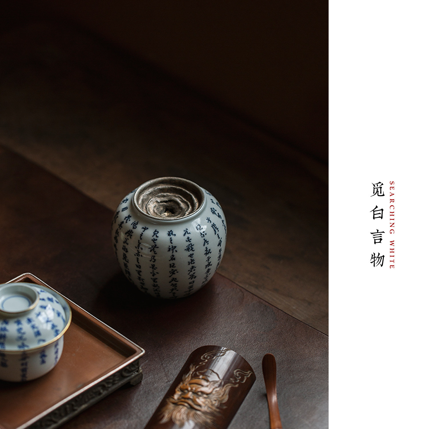 觅白手写青花锡盖建水洛神赋诗文水盂小号茶渣缸废水摹古手绘茶洗