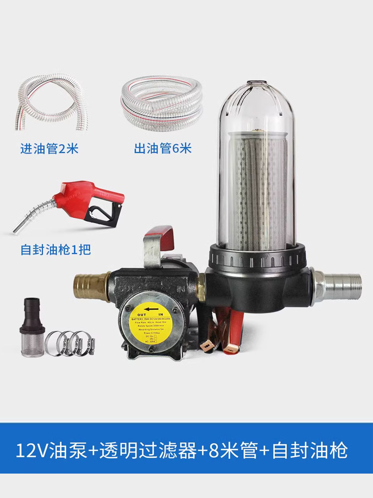 24V/12V/2加油泵电动可自吸泵20V泵过滤器抽油泵带清洗输油泵柴油