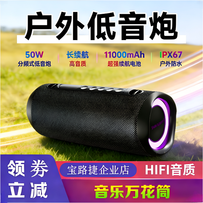 骑行蓝牙音响宝路捷8Plus重低音炮大音量户外防水音箱双喇叭音响