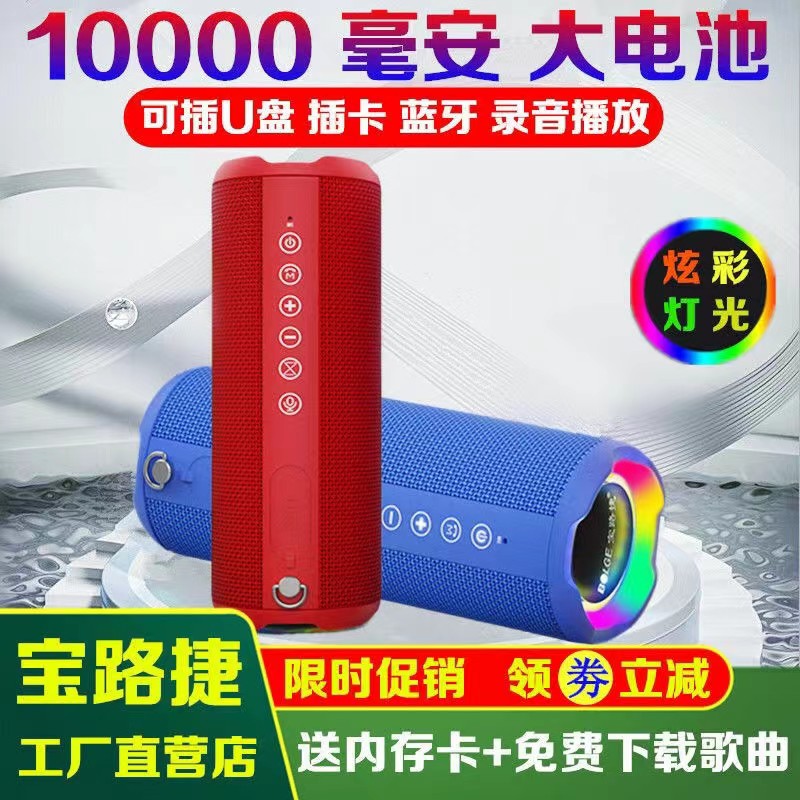 山地车音响宝路捷T60重低音炮立体声蓝牙骑行音箱双喇叭带炫彩灯