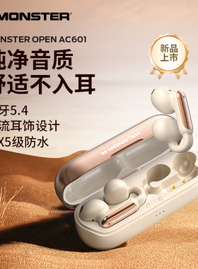 魔声AC601无线蓝牙耳机气骨传导不入耳运动跑步新款耳夹蓝牙耳机
