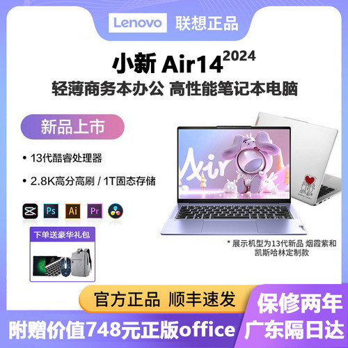 Lenovo联想小新Air14酷睿i5笔记本电脑大学生学习商务办公便携本