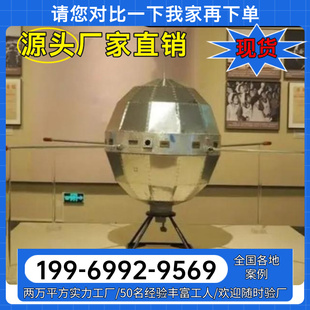 一比一还原大型东方红一号风云卫星北斗卫星组网高分卫星仿真模型