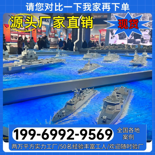 055导弹驱逐舰模型军舰模型成品大型航海战舰南昌舰定制模型