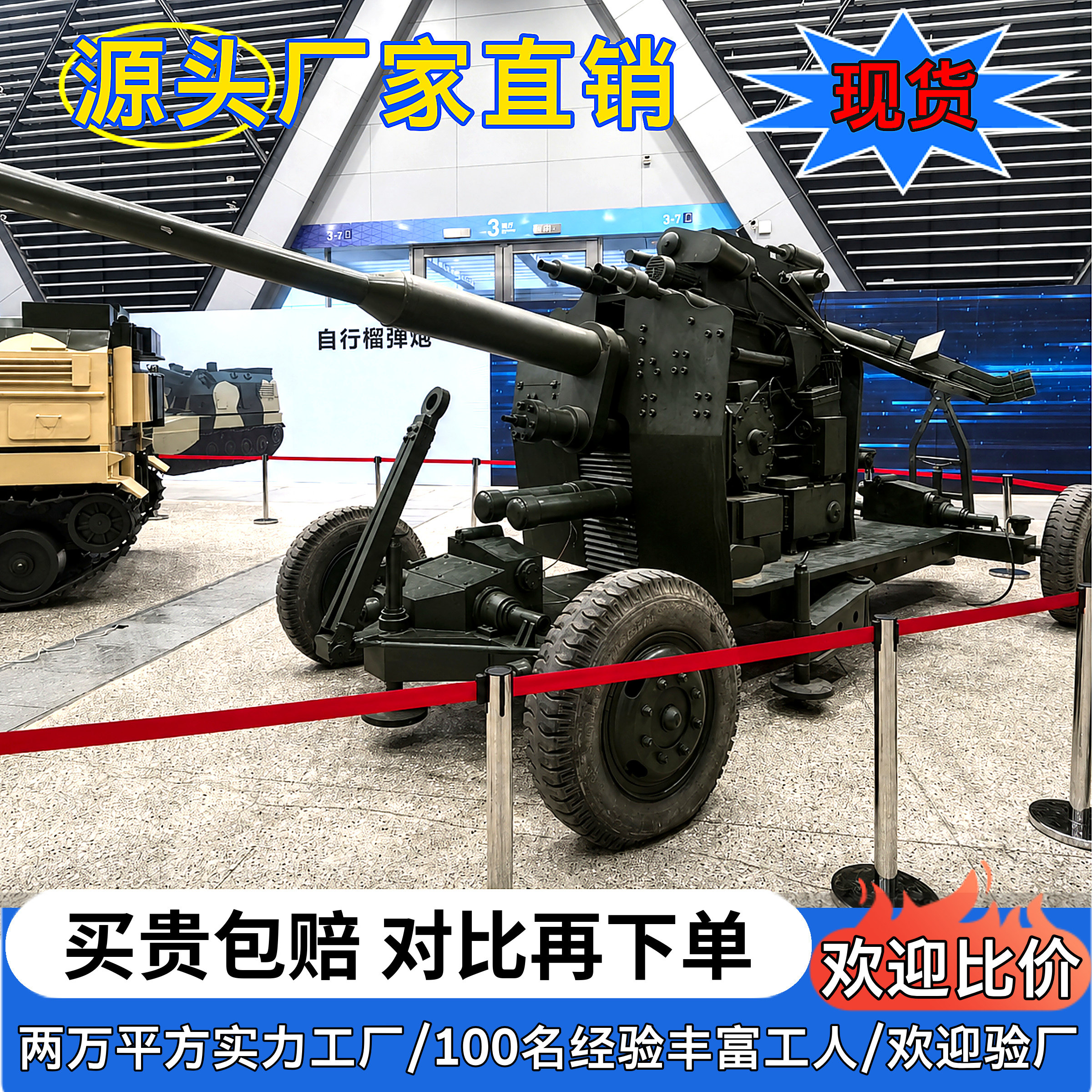 定制大型仿真军事金属旋转高射炮坦克/战车/武器模型