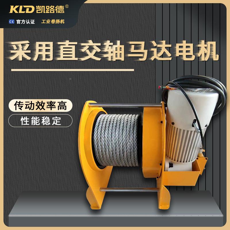 闸门卷扬机快体慢速小型可多台联动控智能制绞车手一电5T工业绞盘