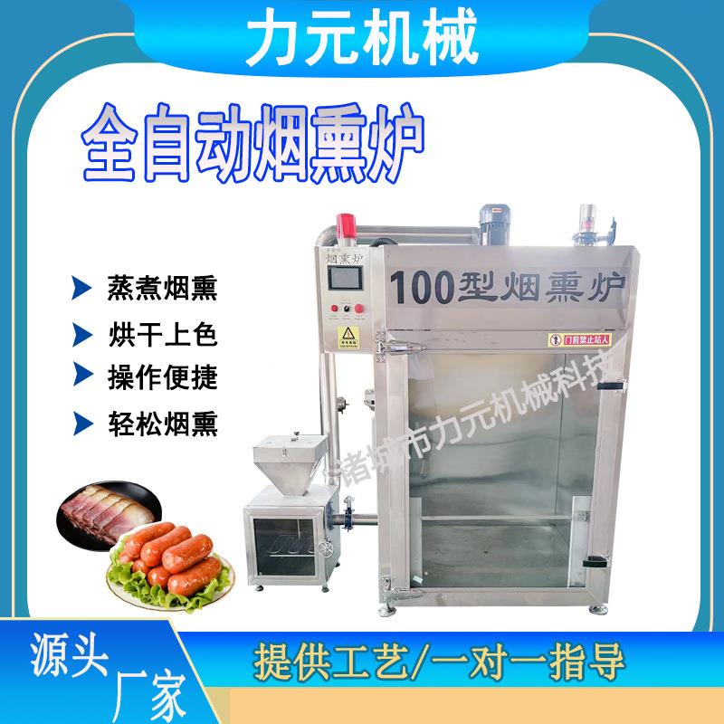 红香肠全VHM套加工设备绞肉机机斩拌腊机拌馅灌肠肠机 肠加工流水