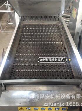 型青GNN茶籽剥新壳机全破自动油果山茶茶籽去皮脱壳机干湿两用壳